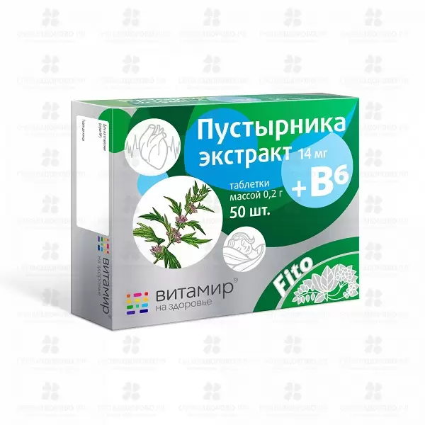 Пустырника экстракт таблетки 14мг+В6 №50 Витамир (БАД) ✅ 30107/06789 | Сноваздорово.рф