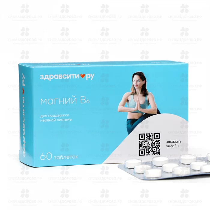 Магний+В6 таблетки 600мг №60 (БАД) ✅ 05462/06253 | Сноваздорово.рф