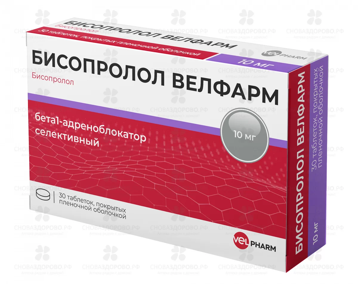 Бисопролол Велфарм таблетки покрытые пленочной оболочкой 10мг №30 ✅ 37495/07186 | Сноваздорово.рф