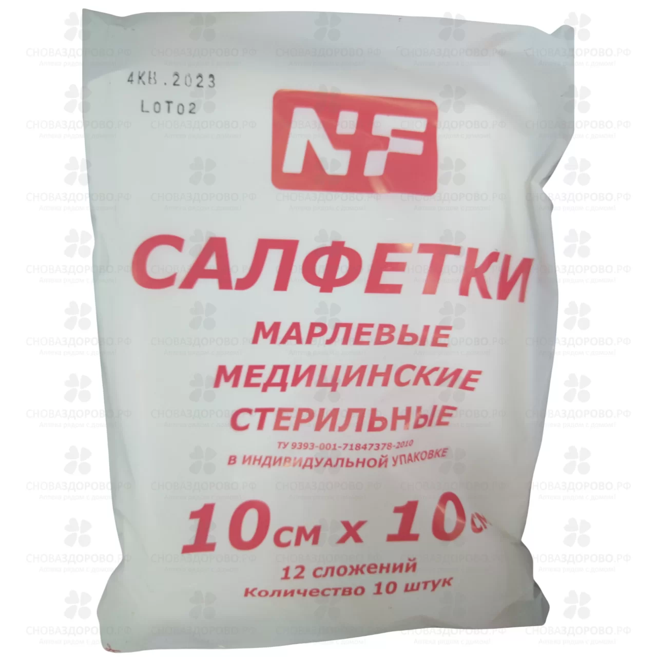 Салфетки медицинские стерильные 10х10 №10 12 сложений (пл.32г/м2)  ✅ 28555/06291 | Сноваздорово.рф