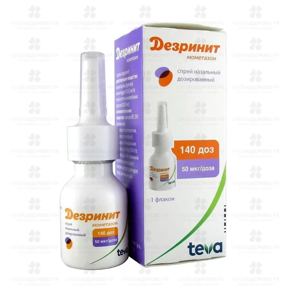 Дезринит спрей назальный дозированный 50мкг/доза 140доз 18г флакон ✅ 26221/06194 | Сноваздорово.рф