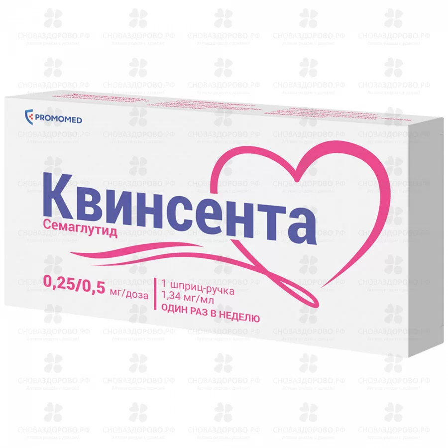 Квинсента раствор для подкожного введения 0,25/0,5мг/доза 1,5мл №1 шприц-ручка/в компл. с иглами 6шт. ✅ 39907/07282 | Сноваздорово.рф