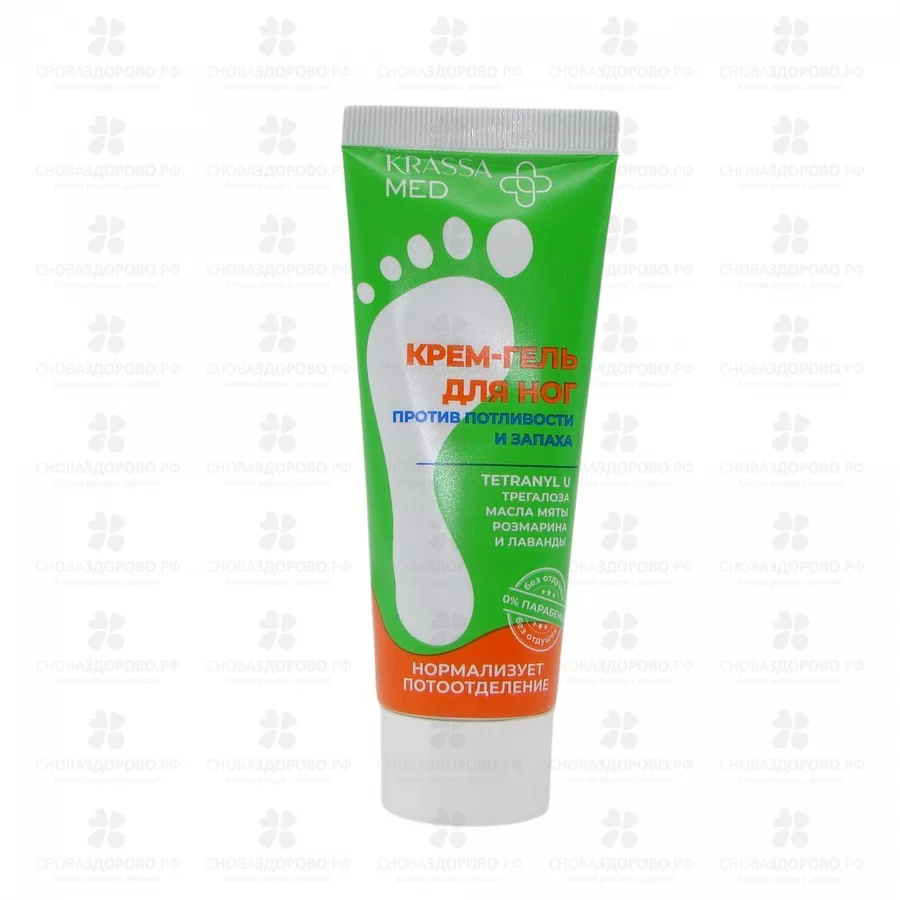 КРАССА MED Крем-гель для стоп против потливости и запаха 75мл ✅ 37716/08546 | Сноваздорово.рф