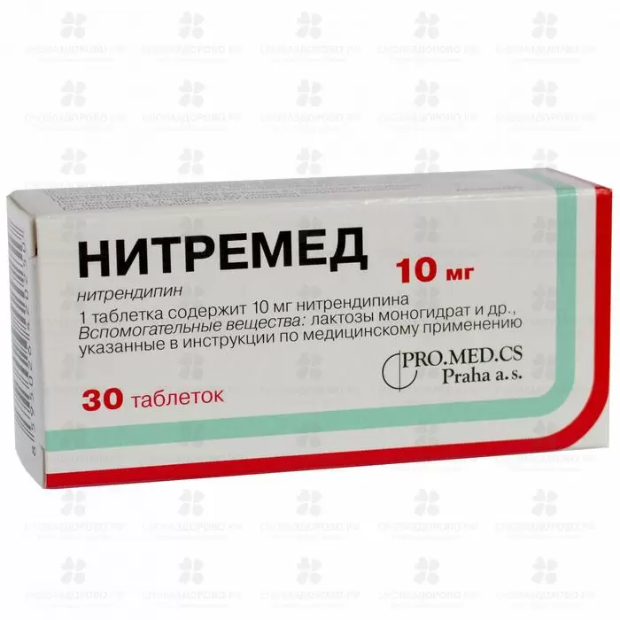 Нитремед таблетки 10мг №30 ✅ РТ-00001469/06867 | Сноваздорово.рф