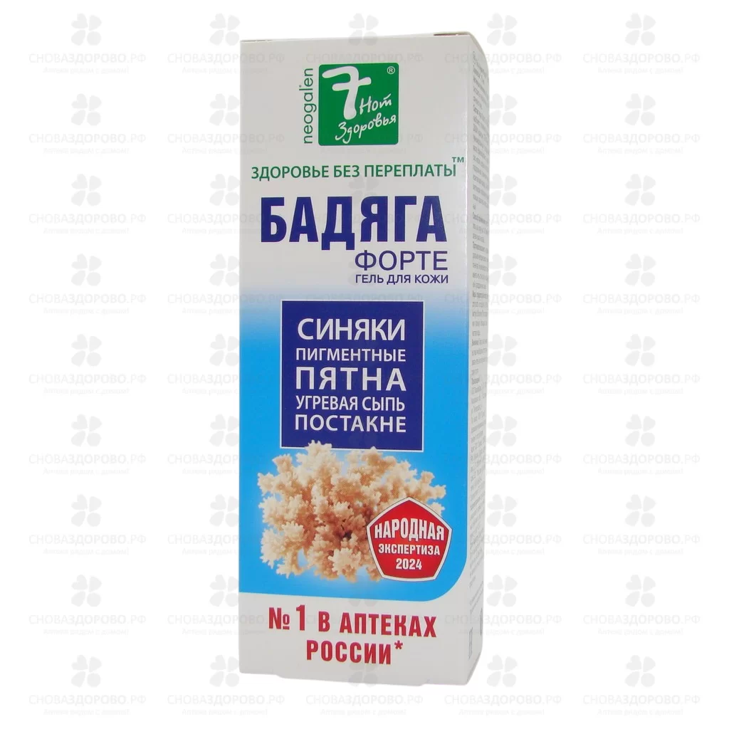 7 нот здоровья Бадяга Форте гель 75мл от синяков/пигметных и застойных пятен ✅ 09493/06797 | Сноваздорово.рф
