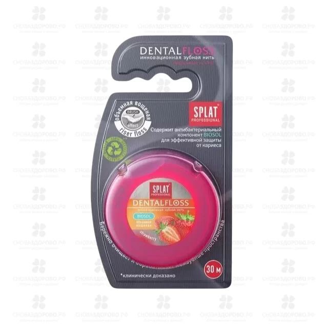 Сплат Зубная нить объемная DentalFloss 30м (аромат клубники) ✅ 34633/08388 | Сноваздорово.рф