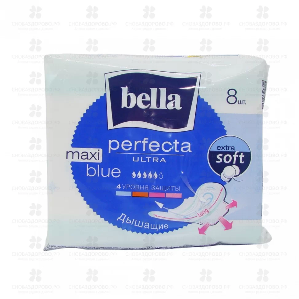 Прокладки БЕЛЛА Перфекта №8 Ультра Блю Макси (с крыльями) ✅ 24253/06281 | Сноваздорово.рф