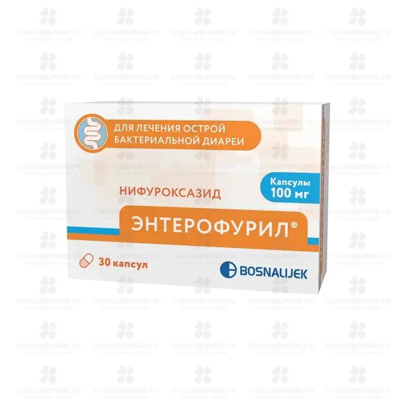 Энтерофурил капсулы 100мг №30 ✅ 19527/06727 | Сноваздорово.рф