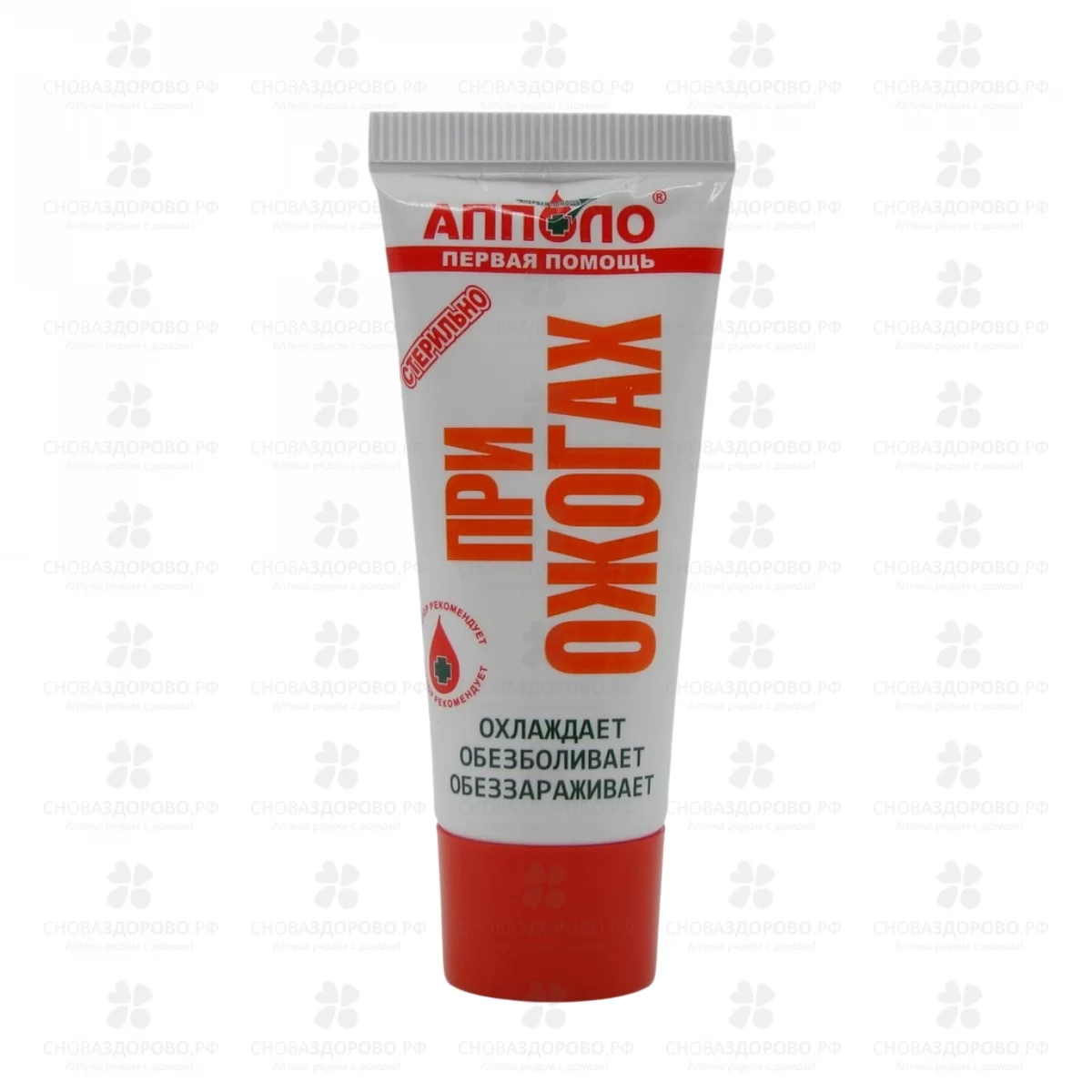 Апполо ГидроГель стерильный при ожогах 20г туба ✅ 11040/06193 | Сноваздорово.рф