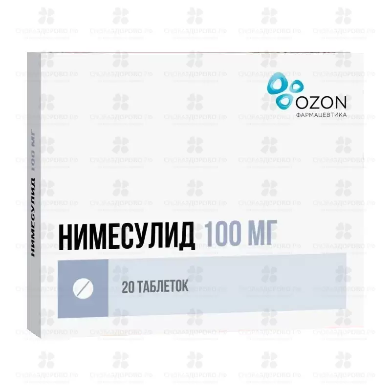 Нимесулид таблетки 100мг №20 ✅ 01109/06162 | Сноваздорово.рф