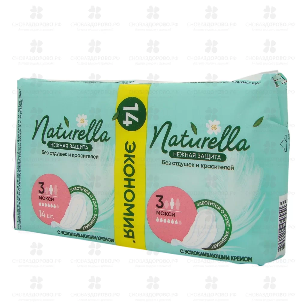 Прокладки НАТУРЕЛЛА Ультра Нежная защита №14 Макси Ромашка ✅ 42122/06210 | Сноваздорово.рф