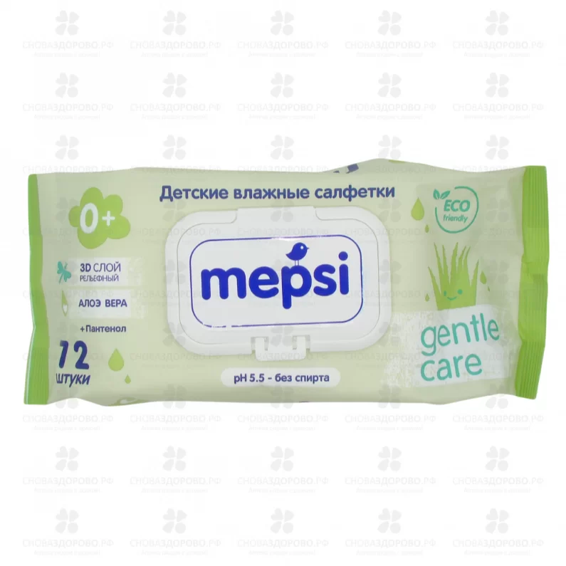 МЕПСИ Салфетки влажные Gentle Care детские №72 Алоэ вера/Д-пантенол/витамин Е (клапан) ✅ 37577/06749 | Сноваздорово.рф