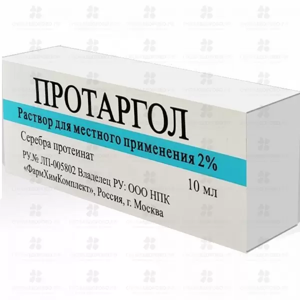 Протаргол раствор для местного применения 2% 10мл флакон ✅ 32983/06899 | Сноваздорово.рф