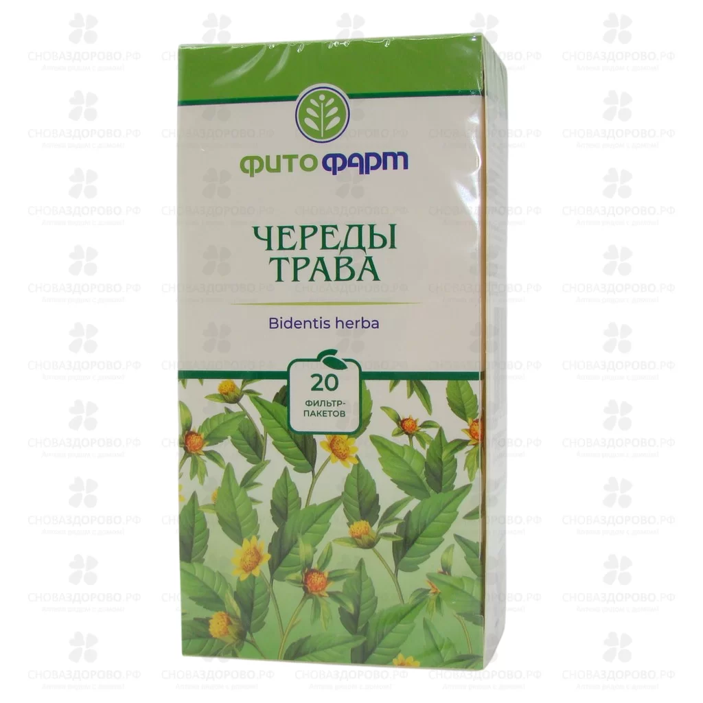 Череды трава фильтр-пакеты 1,5г №20 ✅ 09966/06928 | Сноваздорово.рф