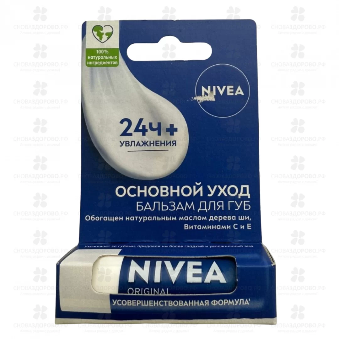 Нивея Бальзам для губ "Основной уход" 4,8г ✅ 40835/07296 | Сноваздорово.рф
