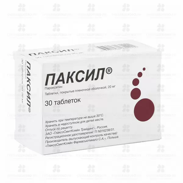 Паксил таблетки покрытые пленочной оболочкой 20мг №30 ✅ 37641/06101 | Сноваздорово.рф