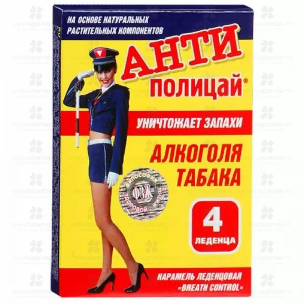 Антиполицай карамель леденцовая №4 ✅ 04369/06718 | Сноваздорово.рф