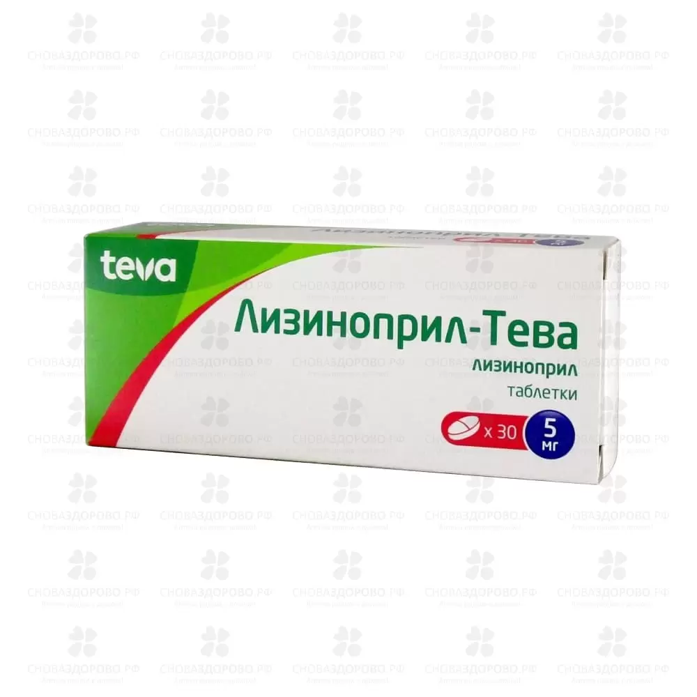 Лизиноприл-Тева таблетки 5мг №30 ✅ 27303/06503 | Сноваздорово.рф