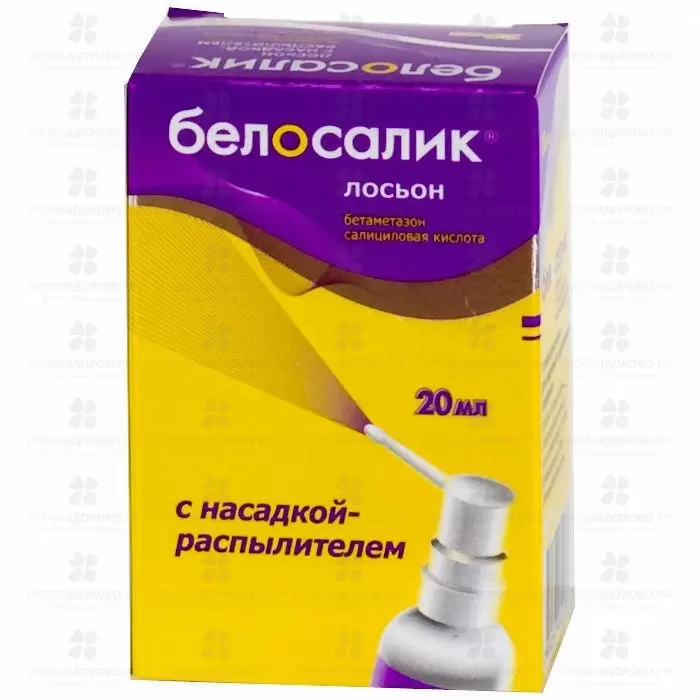 Белосалик лосьон раствор для наружного применения 0,05%+2% 20мл флакон/насадка-распылитель ✅ 21324/06417 | Сноваздорово.рф