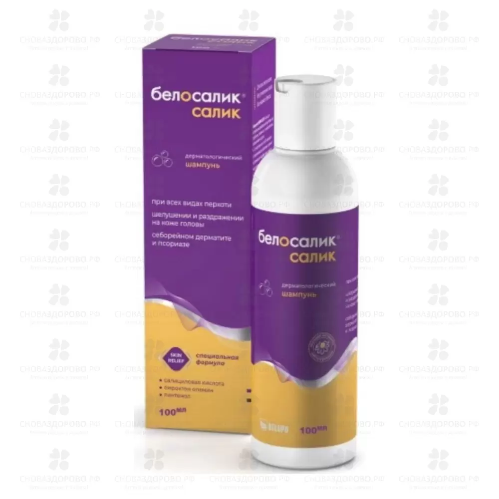 Белосалик Салик шампунь против перхоти 100мл ✅ 34415/06417 | Сноваздорово.рф