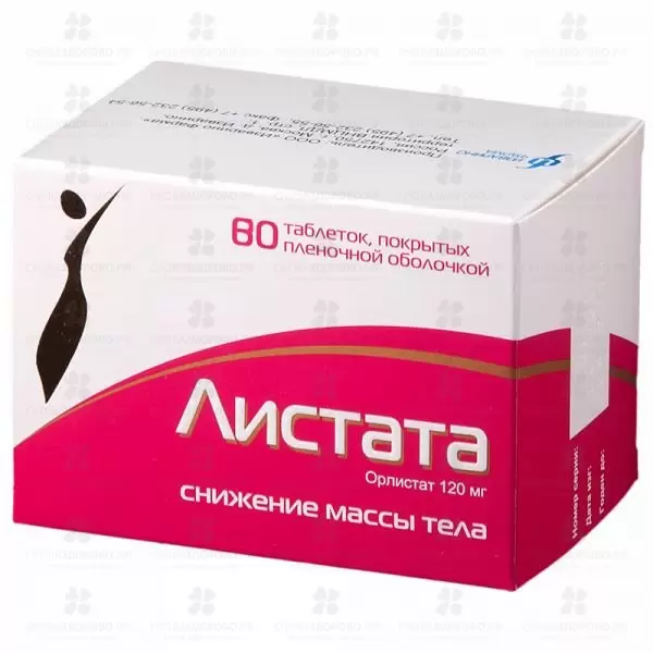 Листата таблетки покрытые пленочной оболочкой 120мг №80 ✅ 32707/07054 | Сноваздорово.рф