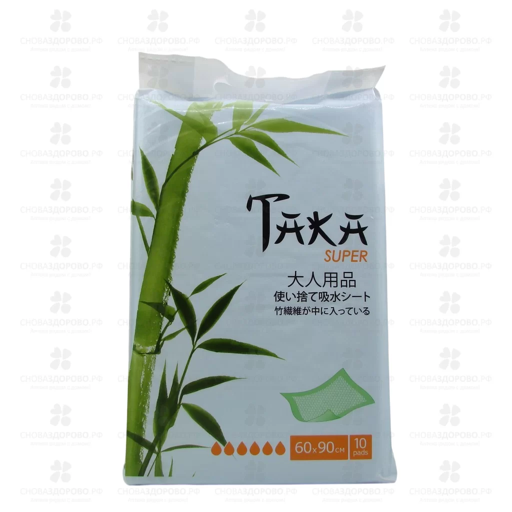 ТАКА Пеленки для взрослых впитывающие СУПЕР №10 (60х90см) бамбук ✅ 30562/06506 | Сноваздорово.рф
