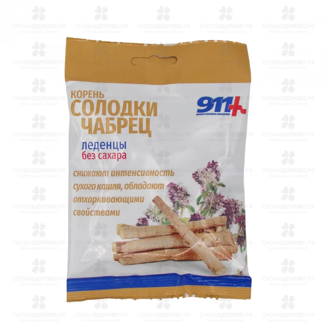 911 Леденцы "Корень солодки/Чабрец/витамин С" 2,5г уп. 50г (БАД) без сахара ✅ 35960/06898 | Сноваздорово.рф