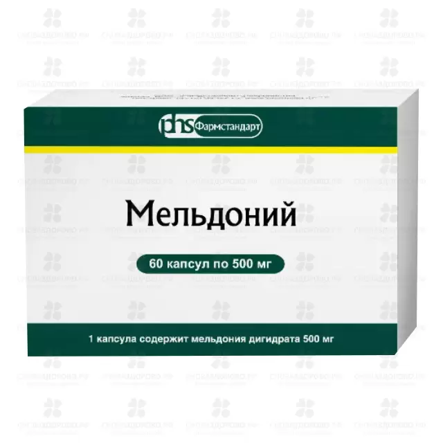 Мельдоний капсулы 500мг №60 конт. яч. ✅ 10489/06920 | Сноваздорово.рф