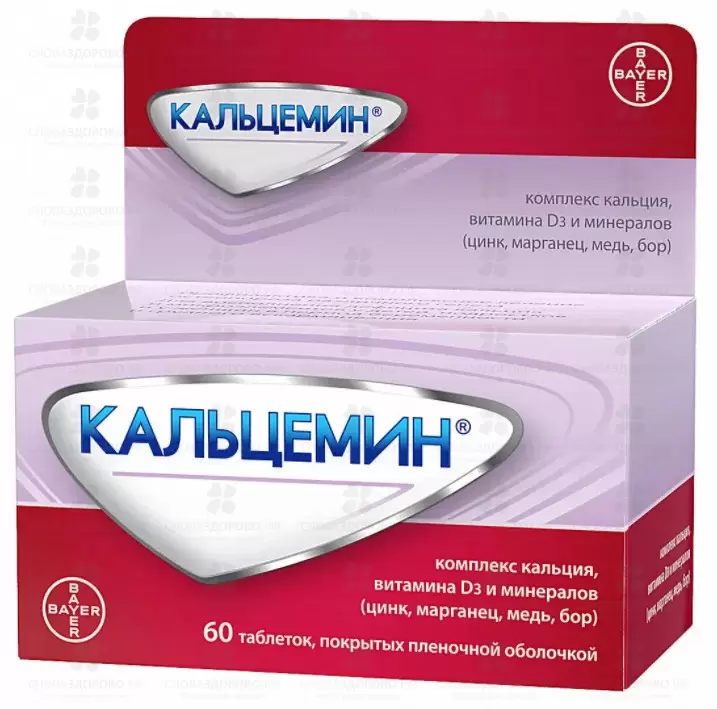 Кальцемин таблетки покрытые пленочной оболочкой №60 ✅ 08690/06215 | Сноваздорово.рф