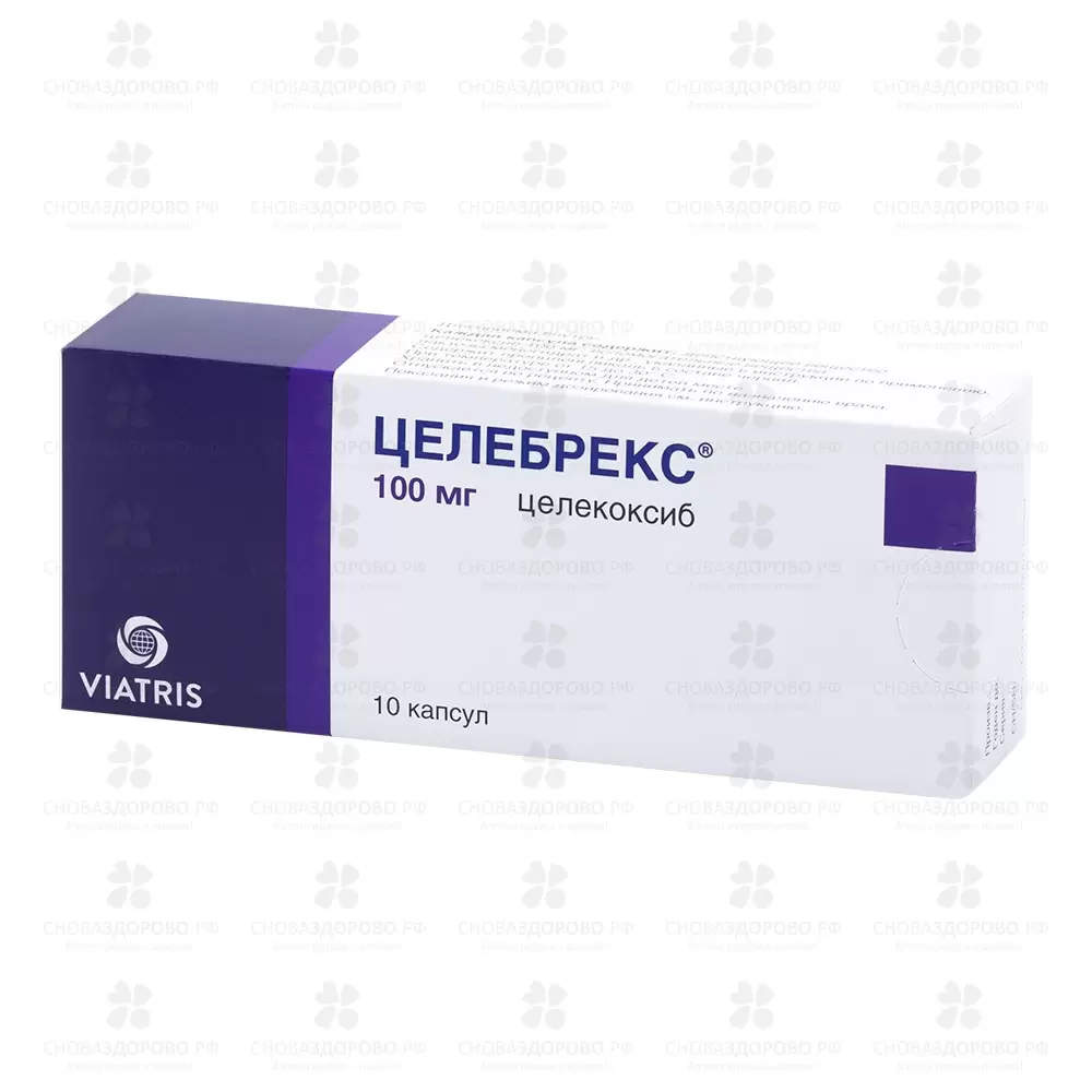 Целебрекс капсулы 100мг №10 ✅ 06824/06172 | Сноваздорово.рф