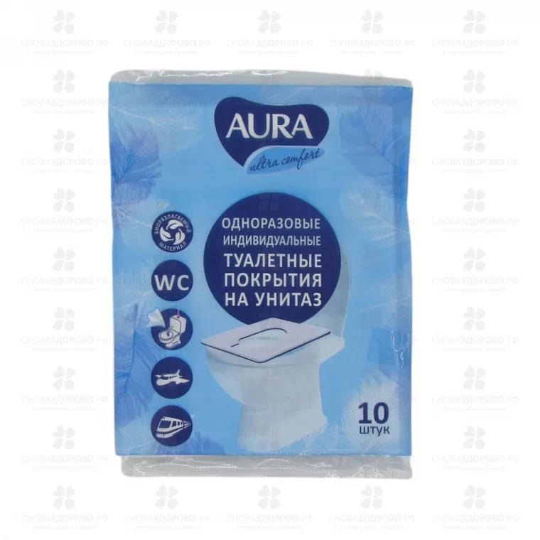 Покрытие одноразовое на сидение унитаза АУРА №10 ✅ 27782/08009 | Сноваздорово.рф