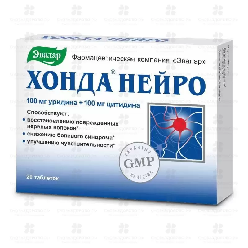 Хонда НЕЙРО таблетки 0,6г №20 (Эвалар) (БАД) ✅ 32517/06218 | Сноваздорово.рф