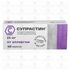 Супрастин таблетки 25мг №40 ✅ 30585/06219 | Сноваздорово.рф