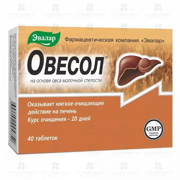 Овесол таблетки покрытые оболочкой 0,25г №40 (БАД) ✅ 08366/06218 | Сноваздорово.рф