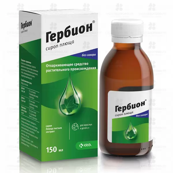 Гербион сироп плюща сироп 150мл флакон ✅ 26200/06133 | Сноваздорово.рф