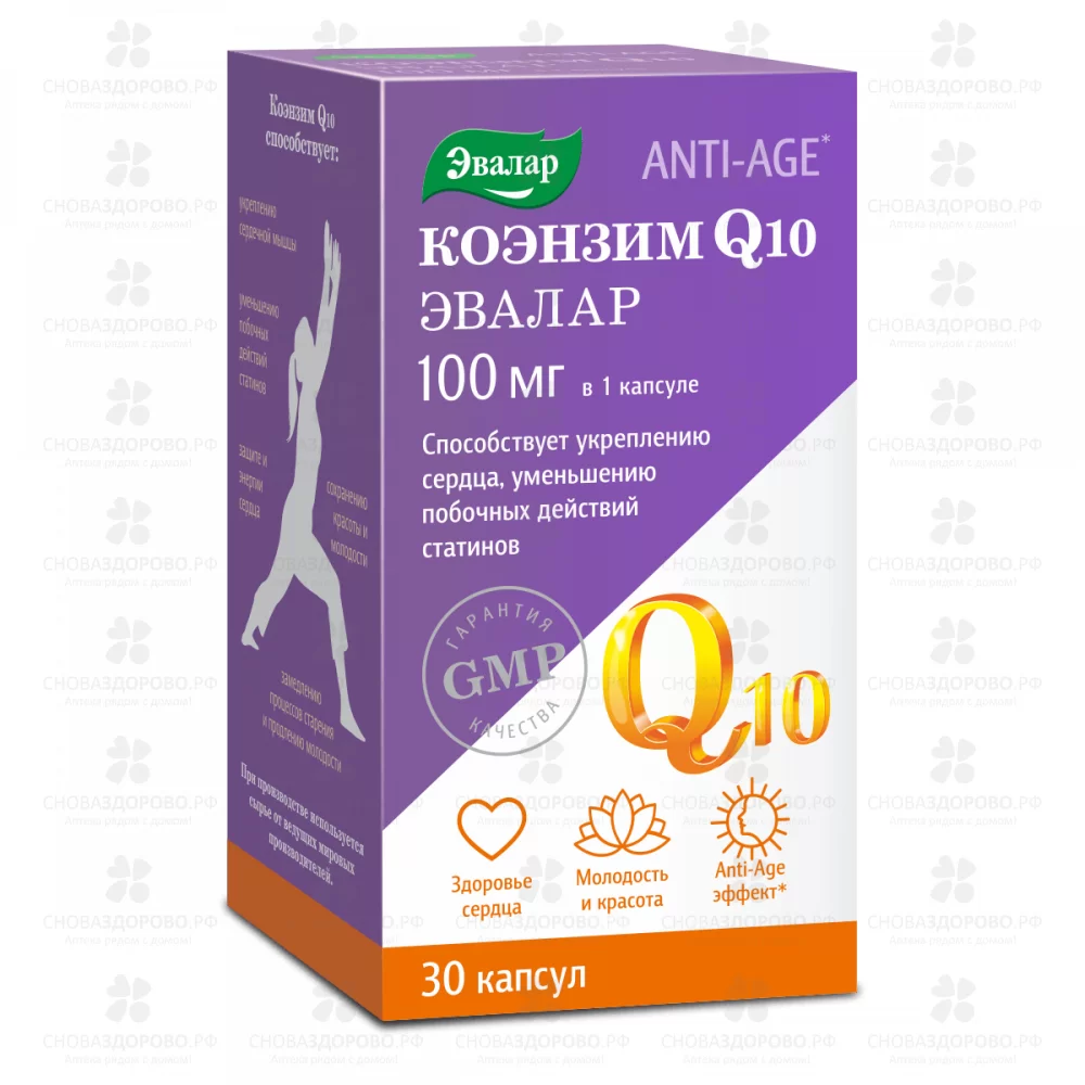 Коэнзим Q10 100мг капсулы 0,65г №30 Эвалар (БАД) ✅ 40324/06218 | Сноваздорово.рф