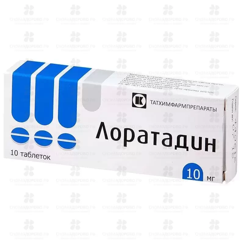Лоратадин таблетки 10мг №10 ✅ 07926/06192 | Сноваздорово.рф