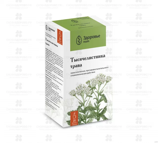 Тысячелистника трава фильтр-пакеты 1,5г №20 ✅ 04809/06978 | Сноваздорово.рф