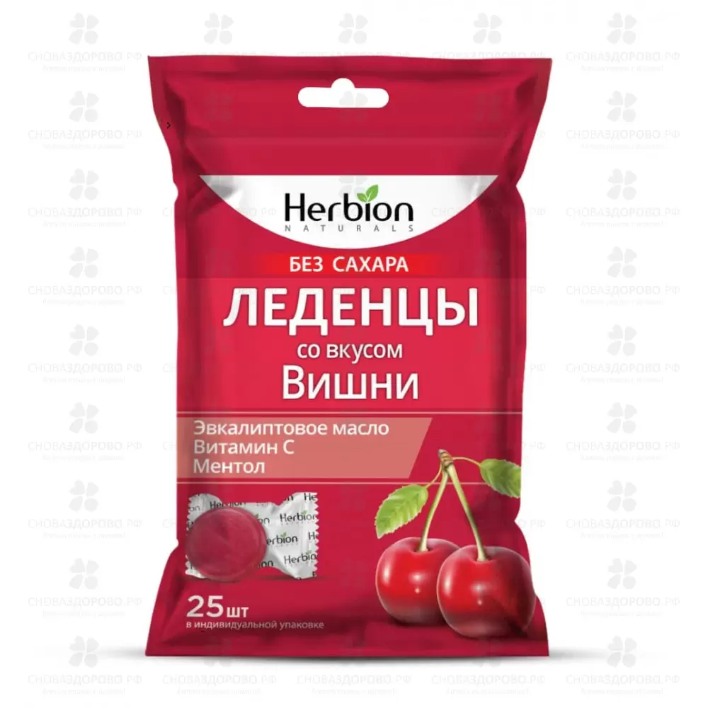 Леденцы Гербион без сахара с маслом эвкалипта/витамин С 62,5г. (вишня) ✅ 30572/06209 | Сноваздорово.рф