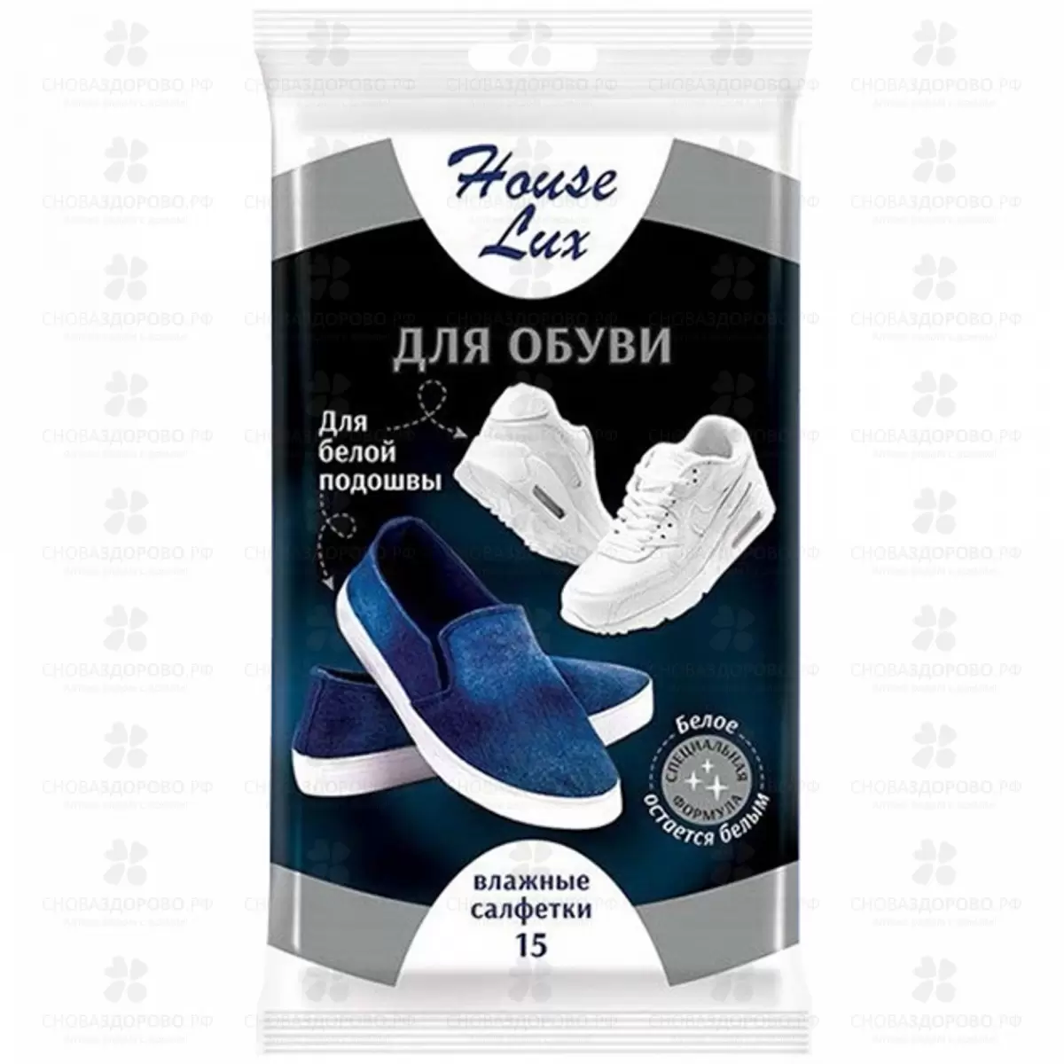 Салфетки влажные ХАУС Люкс №15 для обуви с белой подошвой ✅ 12302/06229 | Сноваздорово.рф
