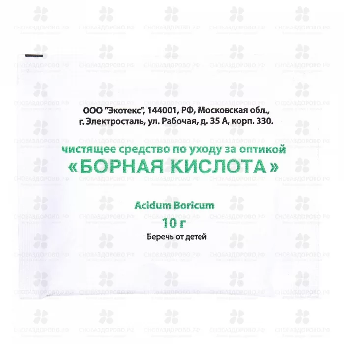 Борная кислота порошок 10г чистящее ср-во по уходу за оптикой ✅ 36413/06946 | Сноваздорово.рф
