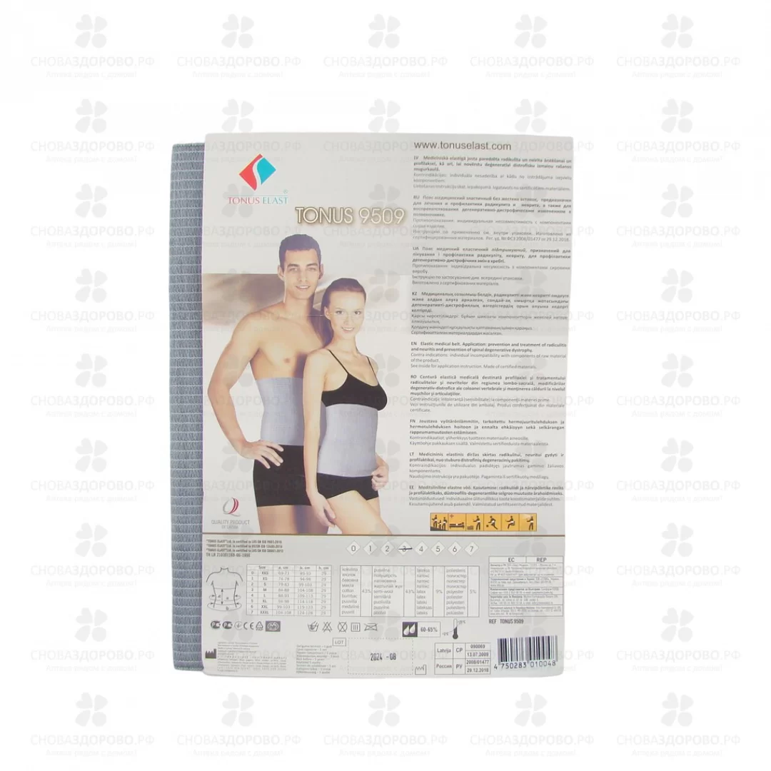 Пояс медицинский эластичный №6 р.XXL Тонус Эласт арт.9509 ✅ 12338/06066 | Сноваздорово.рф