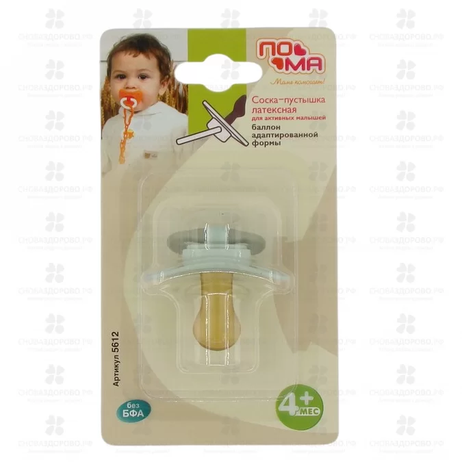 ПОМА Соска-пустышка латексная адаптированной формы 4+ (5612) ✅ 21790/06235 | Сноваздорово.рф