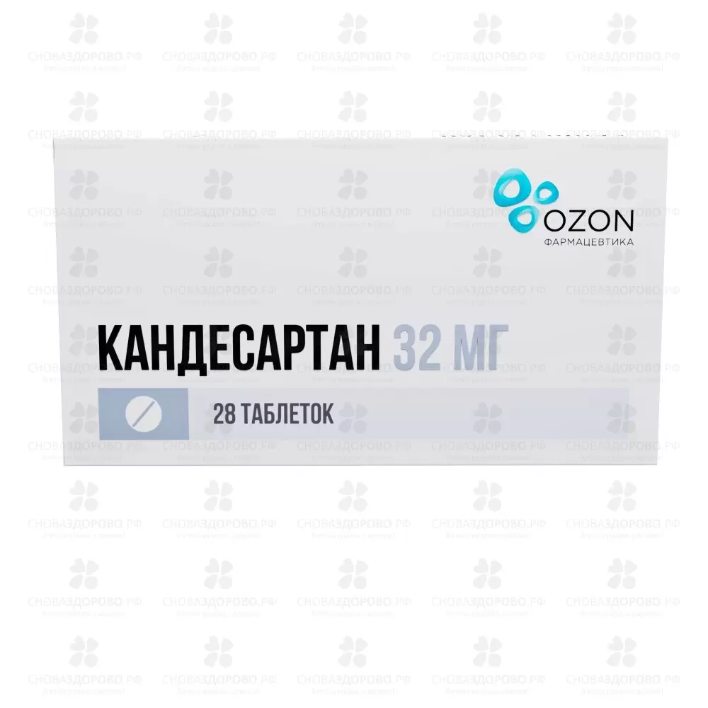 Кандесартан таблетки 32мг №28 ✅ 38186/06162 | Сноваздорово.рф