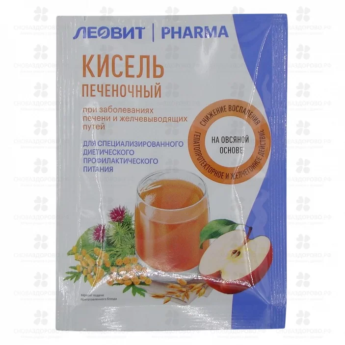 Кисель ЛЕОВИТ Фарма Печеночный 20г №1 ✅ 40399/06352 | Сноваздорово.рф Кисель ЛЕОВИТ Фарма Печеночный 20г №1 ✅ 40399/06352 | Сноваздорово.рф