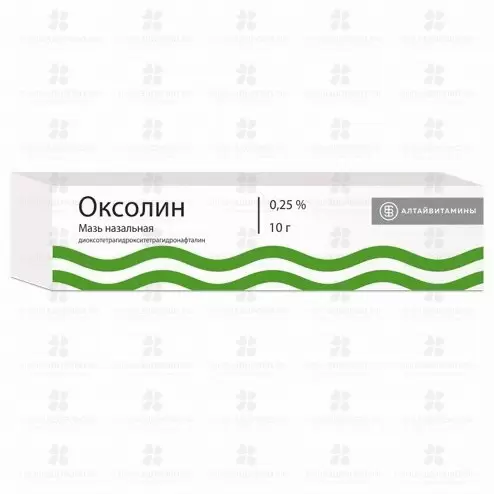 Оксолин мазь назальная 0,25% 10г ✅ 17744/06699 | Сноваздорово.рф