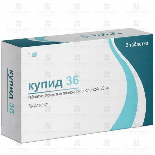 Купид 36 таблетки покрытые пленочной оболочкой 20мг №2 ✅ 34218/06128 | Сноваздорово.рф