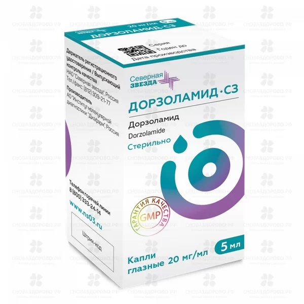 Дорзоламид-СЗ капли глазные 20мг/мл 5мл фл./кап. ✅ 37768/06102 | Сноваздорово.рф