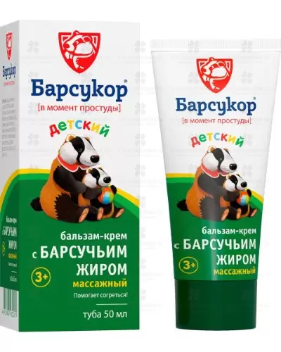 Бальзам-крем массажный для детей с барсучьим жиром "Барсукор" 50мл ✅ 13326/06870 | Сноваздорово.рф