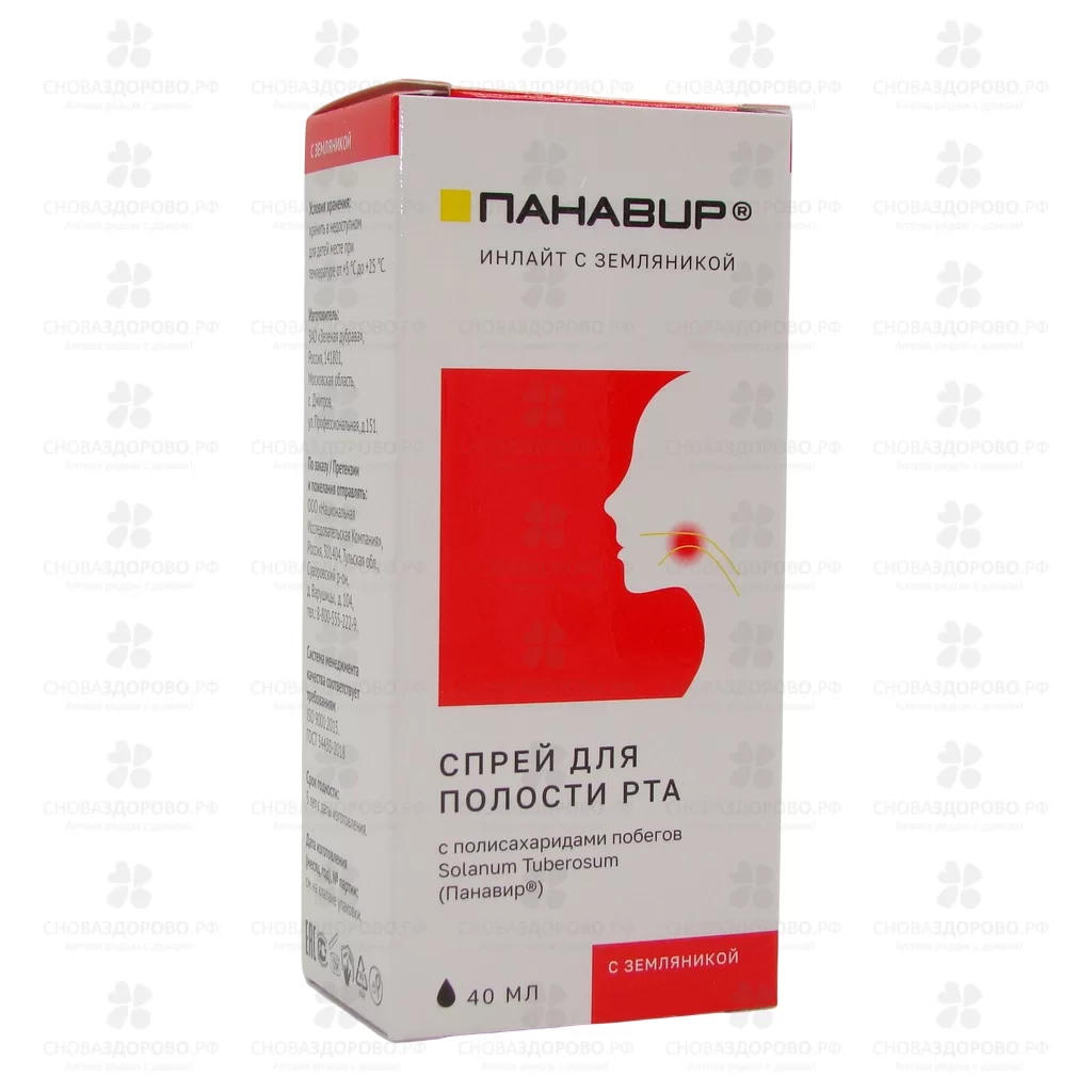 Панавир Инлайт спрей для полости рта с земляникой 40 мл ✅ 30755/06773 | Сноваздорово.рф
